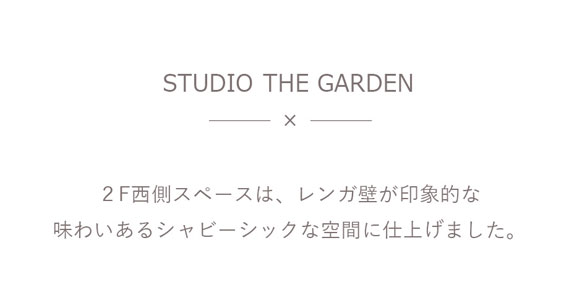 studio the garden